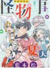 偶像宿舍日记 韩国综艺